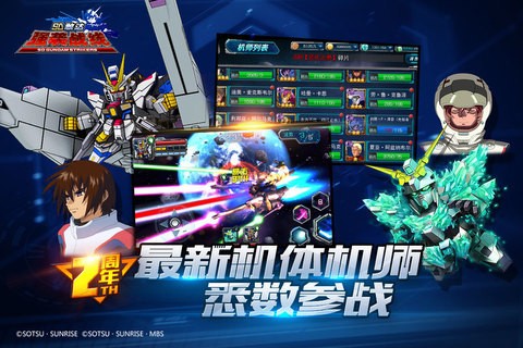 sd敢达强袭战线全机体下载最新版
