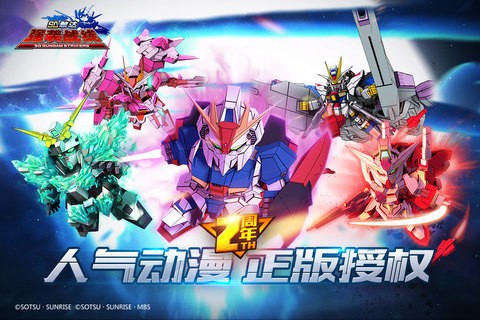 sd敢达强袭战线全机体下载最新版