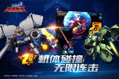 sd敢达强袭战线全机体下载最新版