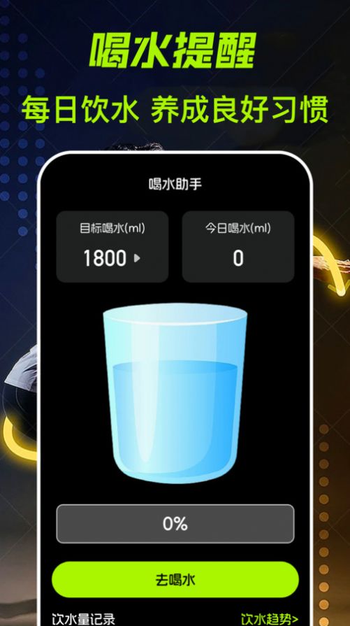 运动健康