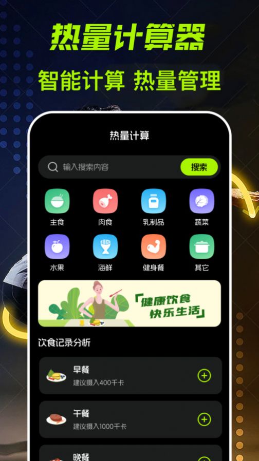 运动健康