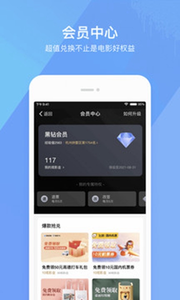 淘票票下载
