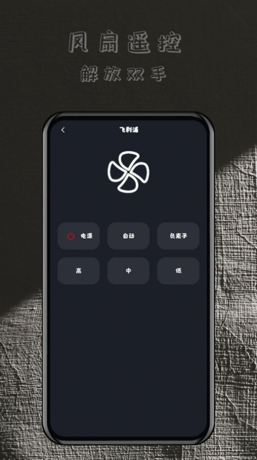 万能遥控器最新版
