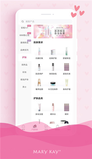 玫琳凯商城软件