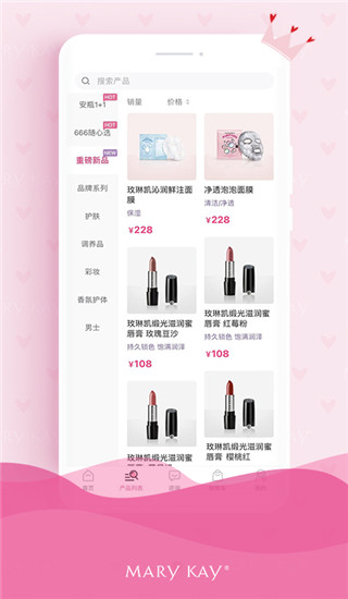 玫琳凯商城软件