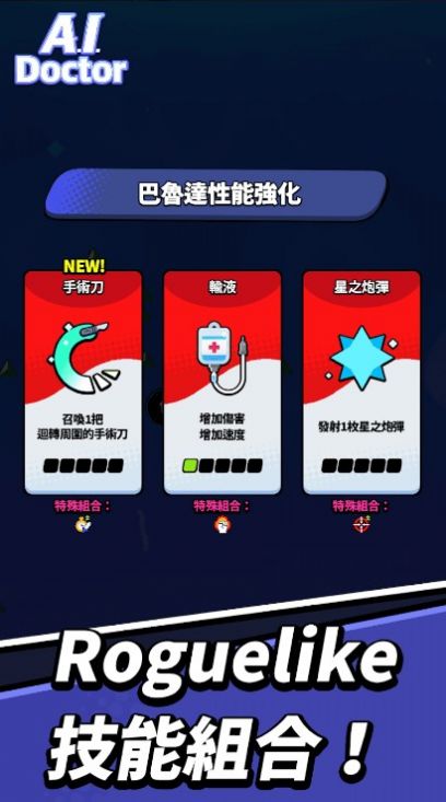AI医生巴鲁达(AIDoctor)2024版