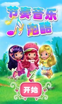 节奏音乐跑酷下载安装最新版