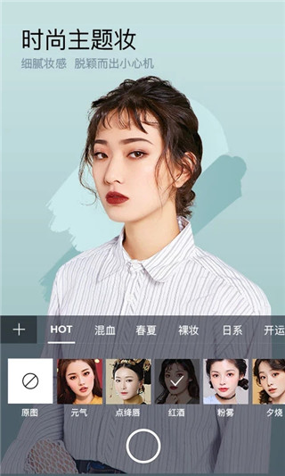 美妆相机最新版本