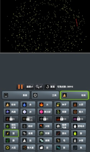 粉末世界中文版