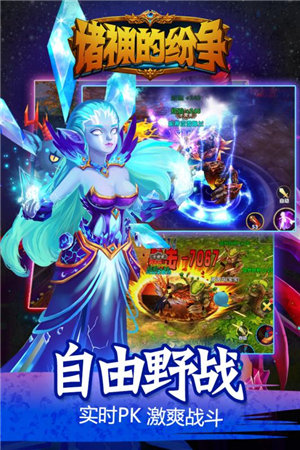 诸神的纷争最新安卓2024下载