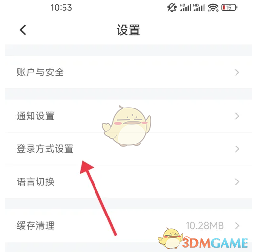 《网上国网》设置人脸识别登录方法