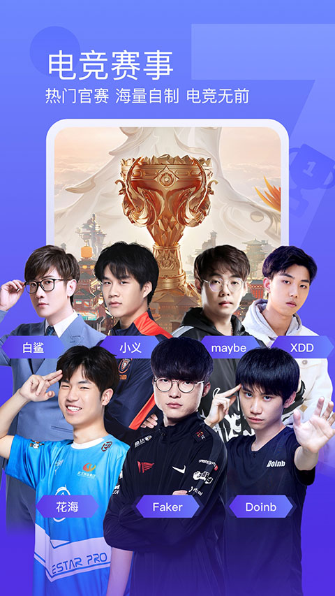 斗鱼手游TV
