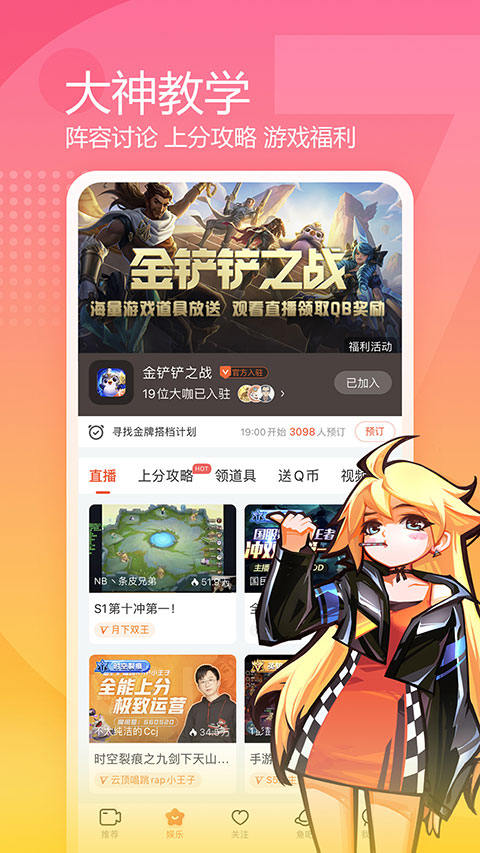 斗鱼手游TV