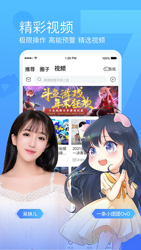 斗鱼手游TV