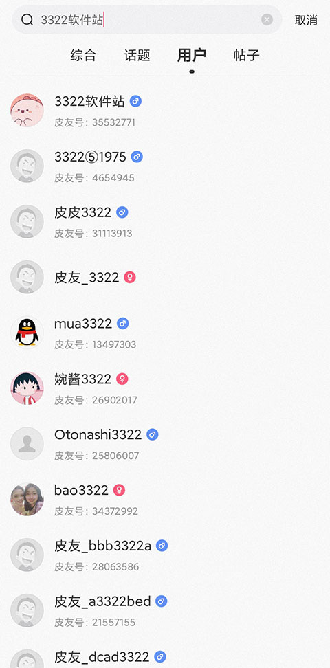 皮皮搞笑app