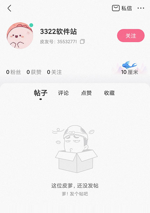 皮皮搞笑app