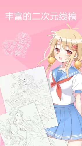 漫芽糖涂色