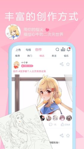 漫芽糖涂色