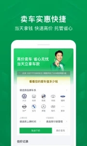瓜子二手车直卖网
