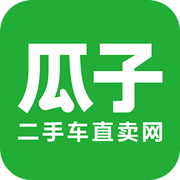 瓜子二手车直卖网下载安装安卓版本