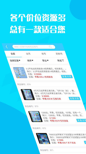 懒懒游戏交易平台最新2024安卓下载