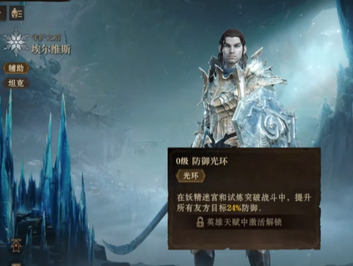 《龙息神寂》埃尔维斯介绍