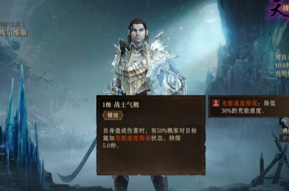 《龙息神寂》埃尔维斯介绍