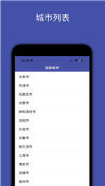 全国地铁app