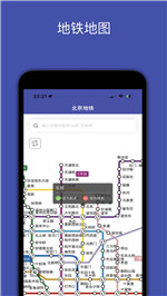 全国地铁app
