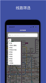 全国地铁app