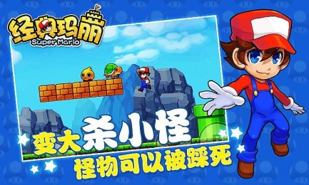 经典玛丽安卓版下载安卓版