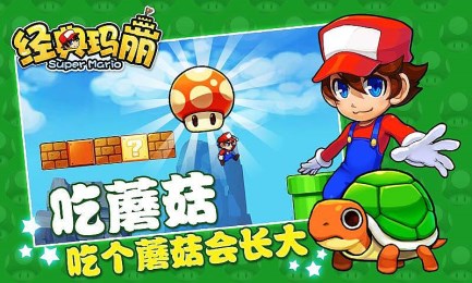 经典玛丽安卓版下载安卓版