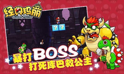 经典玛丽安卓版下载安卓版