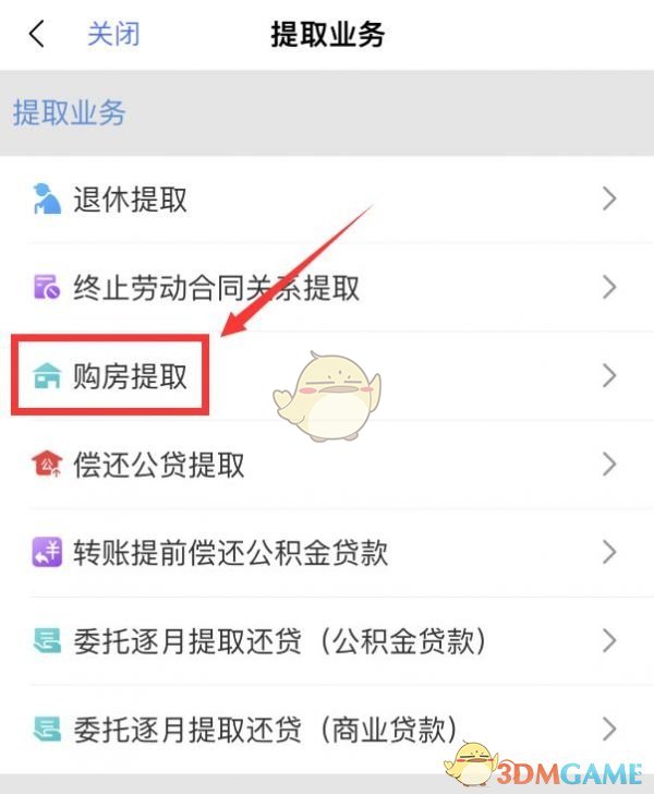《南通百通》取公积金方法