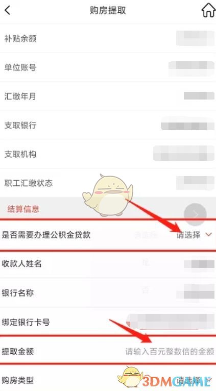 《南通百通》取公积金方法