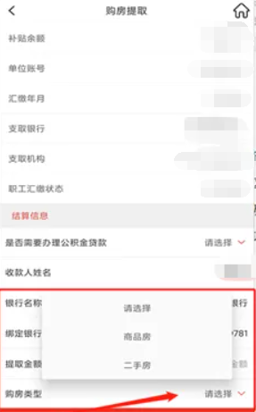 《南通百通》取公积金方法