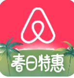 爱彼迎民宿app安卓下载