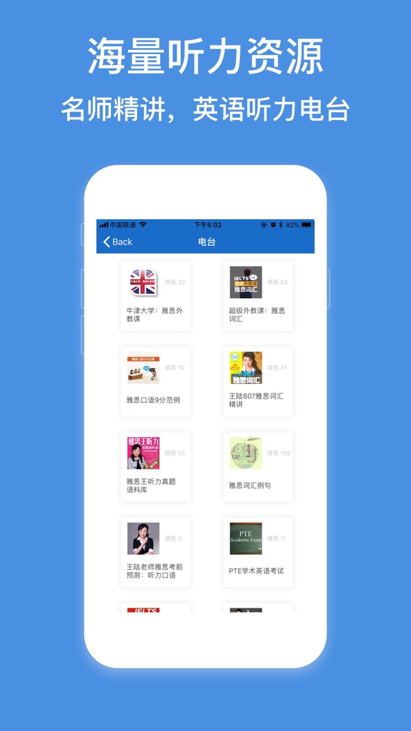 雅思听听看