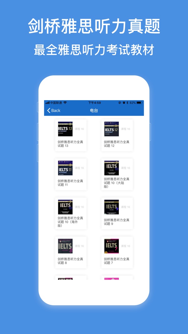 雅思听听看