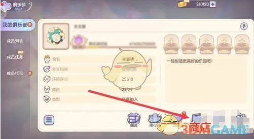 《梦想乐园》培训凭证获得方法