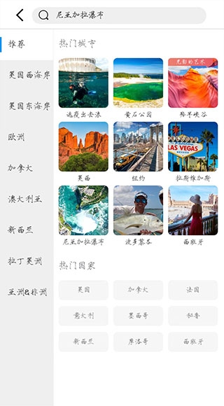 途风旅游app