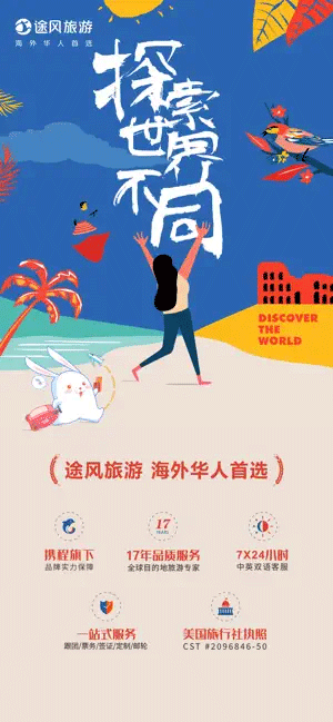 途风旅游app