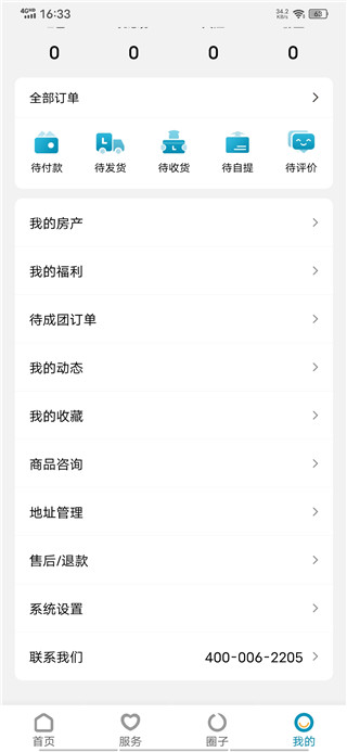 康云优家app下载
