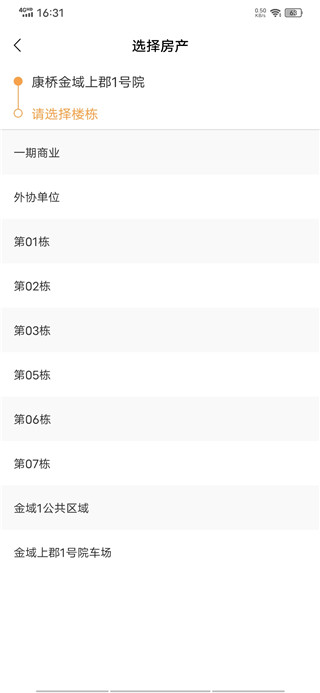 康云优家app下载