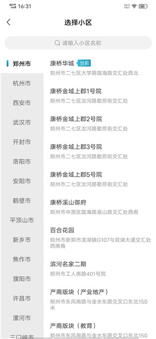 康云优家app下载