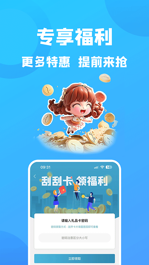 康云优家app下载