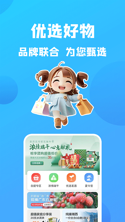康云优家app下载