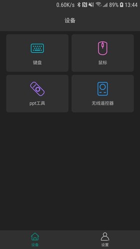 蓝牙遥控器通用版