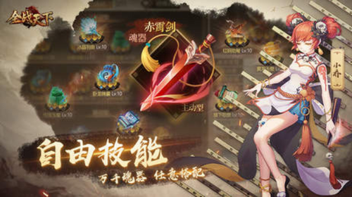 全战天下公测