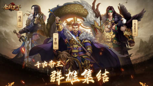 全战天下公测